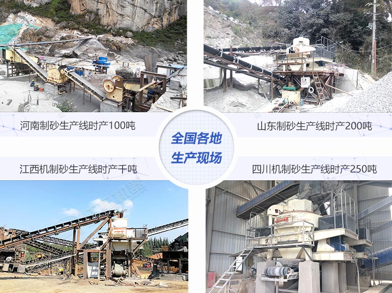 多地區石頭碎沙加工現場