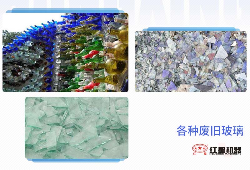 廢舊玻璃粉碎后的利潤有多大？